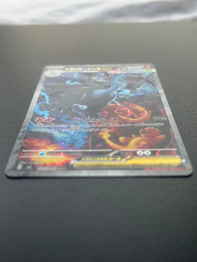 美品　ポケモンカード メガリザードンX EX SAR ｜安心鑑定対応2枚セット