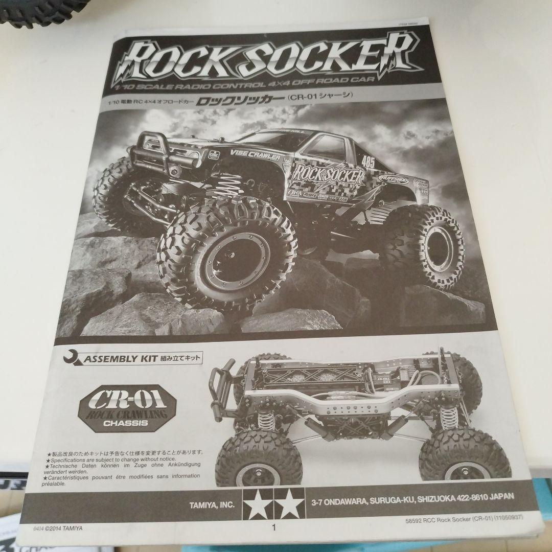 タミヤ CR01 ロックソッカー クローラー 4ws化 オプションあり - メルカリ