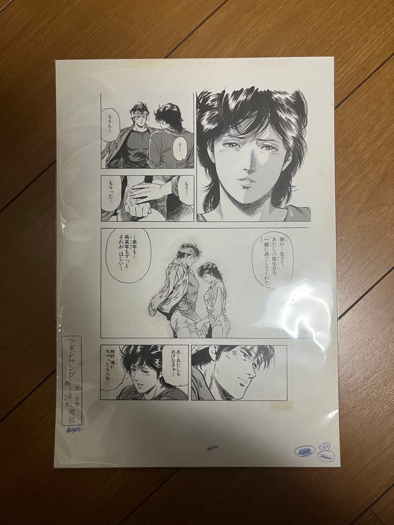 鬼滅の刃 干支2026 午年 ほぼ3/4スケールスタンディPOP 伊黒小芭内