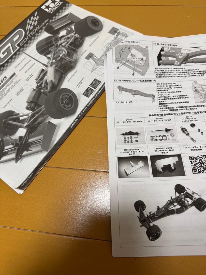 ZEN タミヤF103コンバZFC-014 Future 、F104WGP