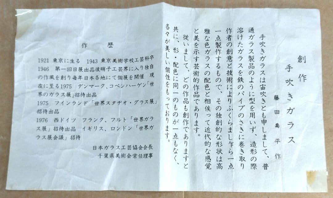 本物保証】藤田喬平 手吹 金彩花瓶(緑色系) 共箱 栞 w16㎝超