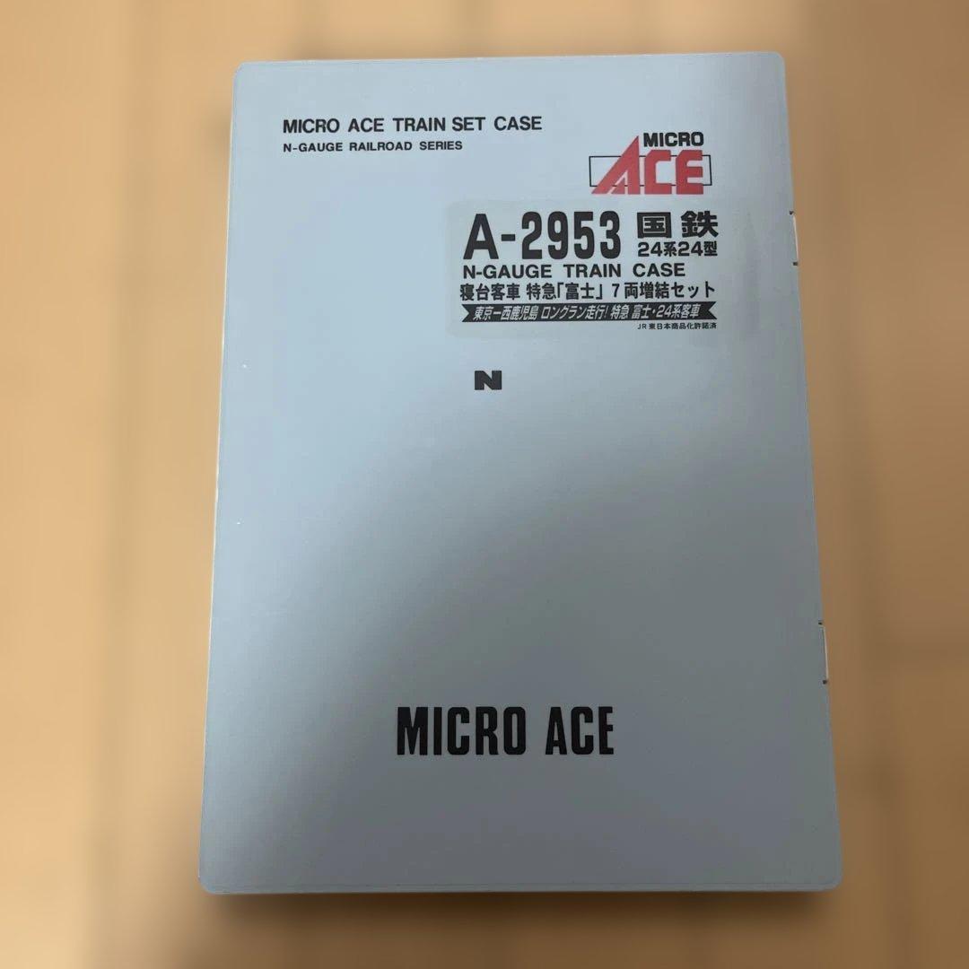 マイクロエース A-2953と2952 寝台客車 「富士」 7両基本と増結セット
