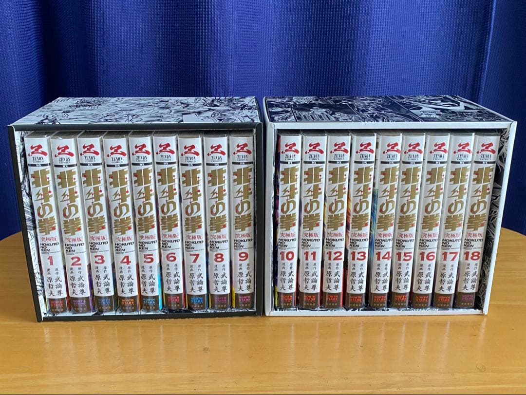 北斗の拳　究極版　全巻初版、帯付