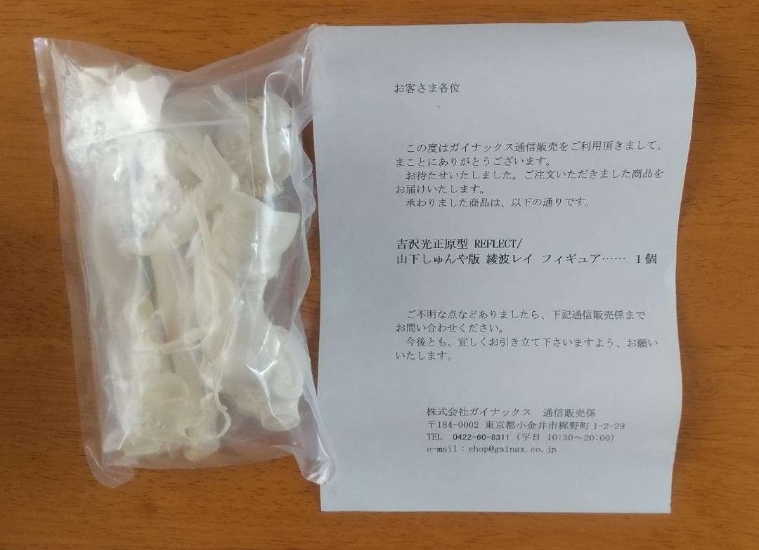 REFLECT 新世紀エヴァンゲリオン 綾波レイ 吉沢光正 ガレージキット