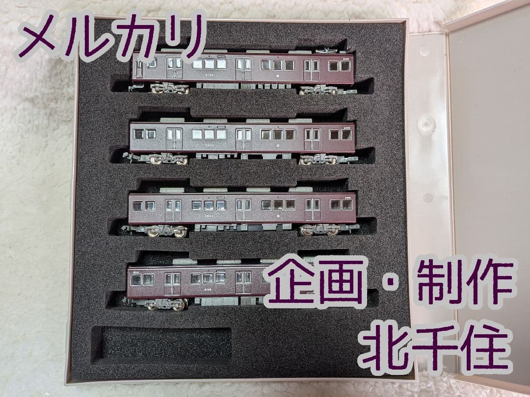 鉄道コレクション 阪急5100系 生誕50周年記念装飾仕様 基本セット 鉄コレ