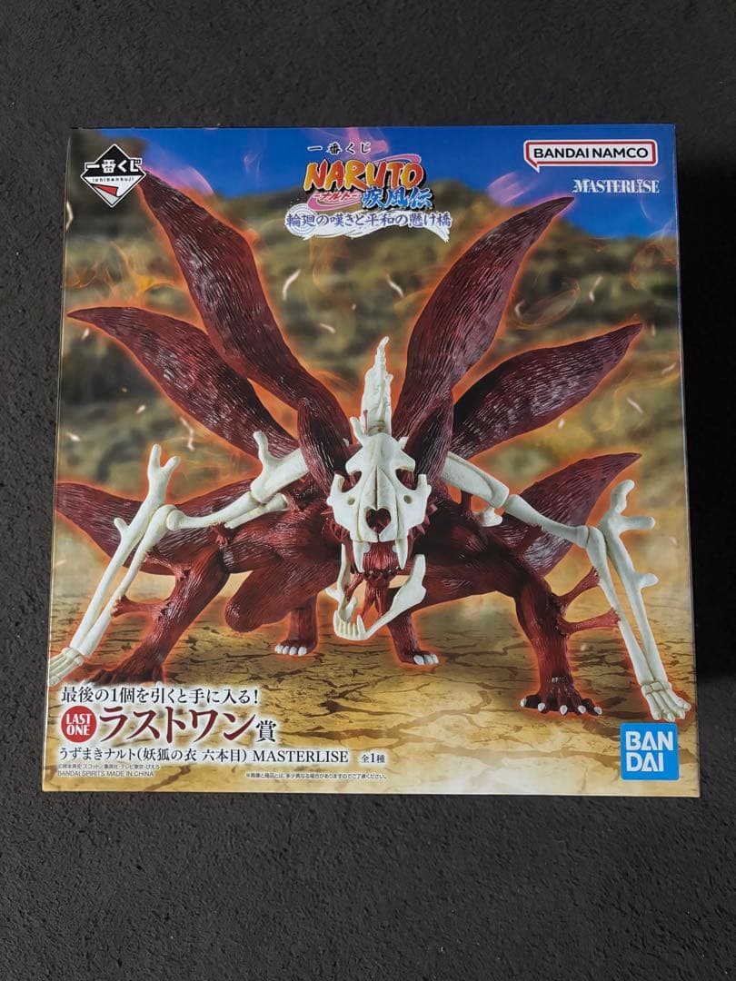 うずまきナルト妖狐の衣6本目 一番くじラストワン - メルカリ