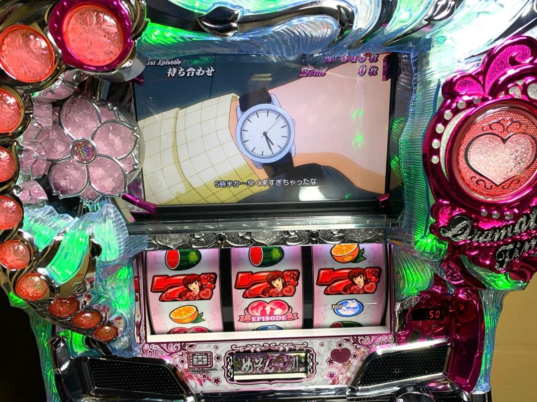 5号機 めぞん一刻 桜の下で コイン不要機 パチスロ実機 2016年