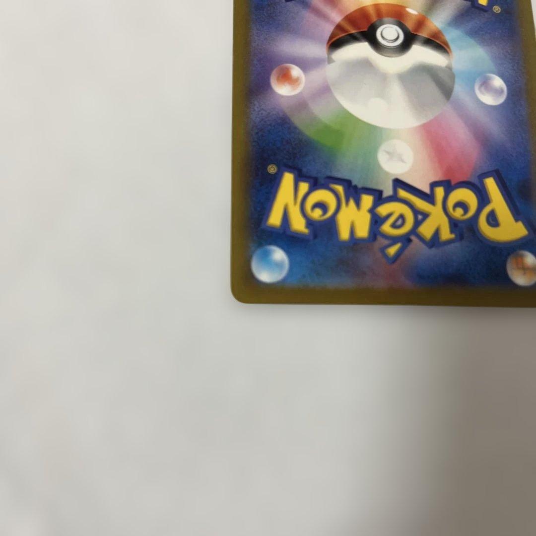 【センタリング△】ミュウex SARシャイニートレジャーex 347/190