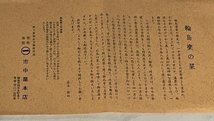 輪島塗り　お猪口　金杯