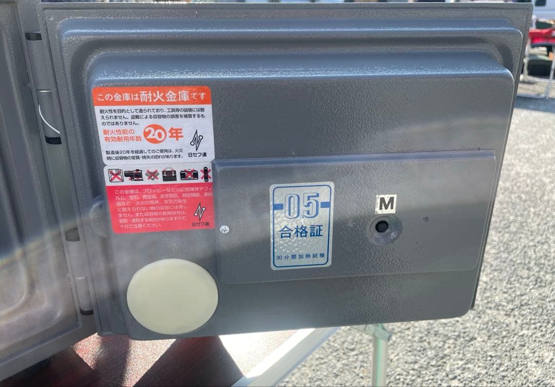 EIKOエーコー耐火金庫21.6Lシリンダー錠 指紋認証ダブルロックES-9FN