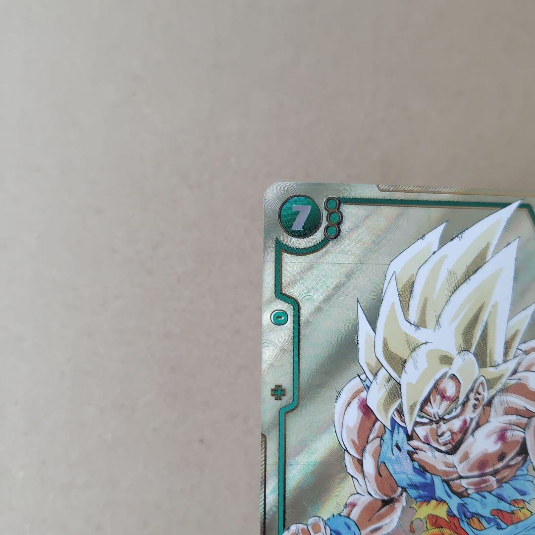 孫悟空 FB05-119 SCR パラレル フュージョンワールド