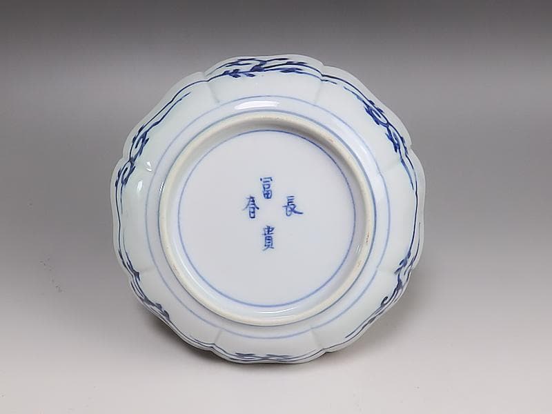 大聖寺伊万里 　染錦　牡丹に巻物の図　膾皿　４客　C135A- ALg