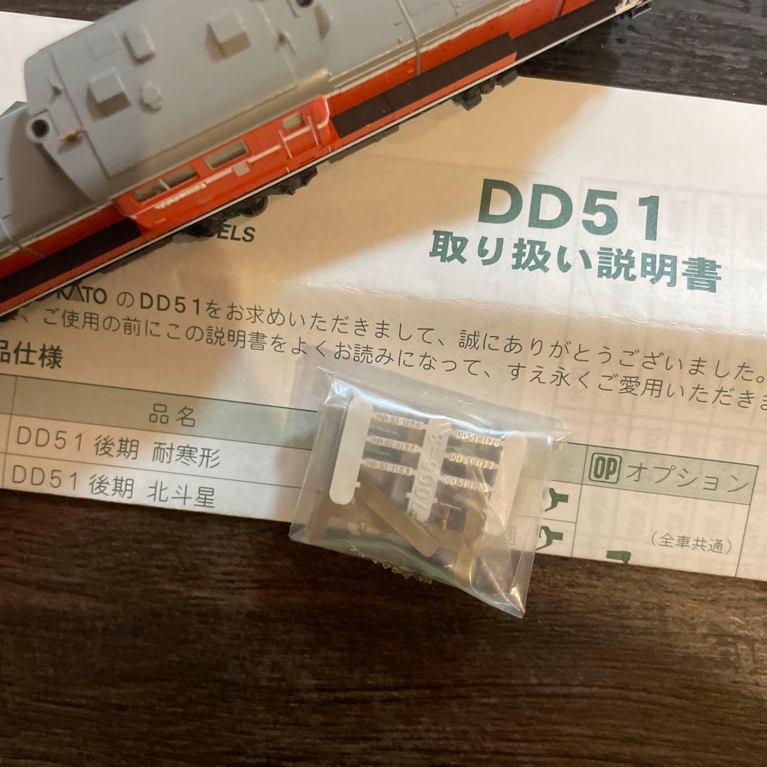 KATO DD51 3両セット