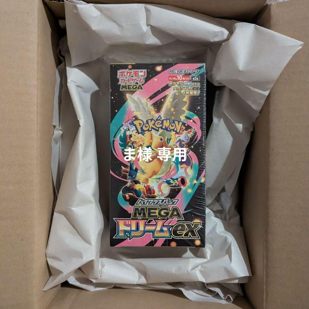 megaドリームex box」の人気商品一覧 | 安い商品を通販サイトから探す -