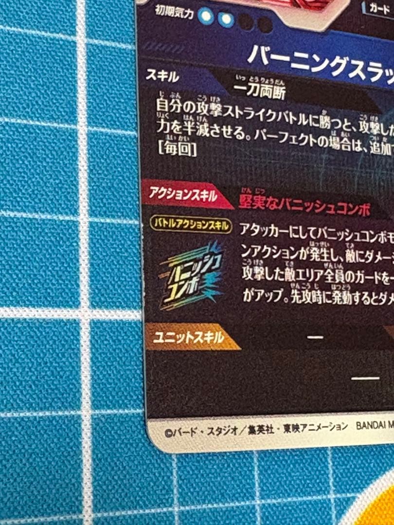 ドラゴンボールスーパーダイバーズ SDV3-029 トランクス 青年期 パラレル