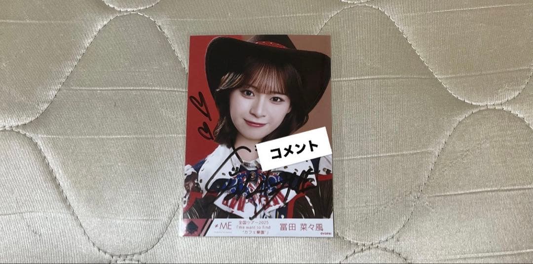 ≠MEノイミー 冨田菜々風 6周年コンサート衣装 ウエスタン生写真 直筆 ヨリ