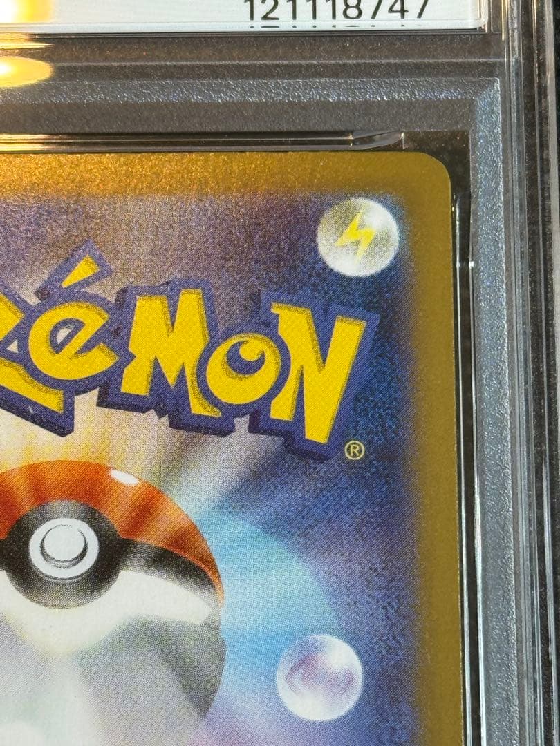 ブラッキーex sar psa10 テラスタルフェスex