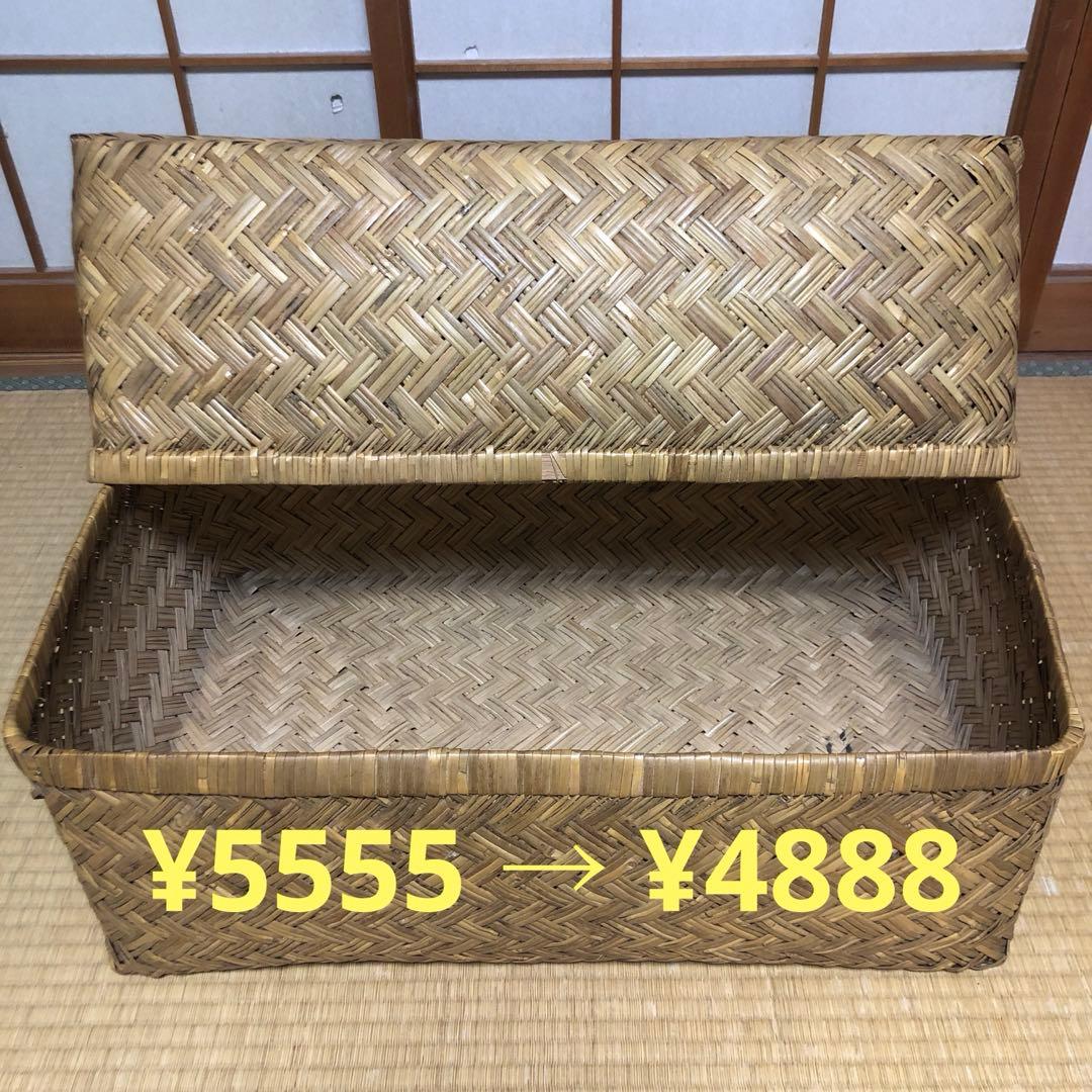 ③ 【最終価格】竹行李 柳ごおり昭和レトロ 竹細工 大籠 箪笥カゴ 受け