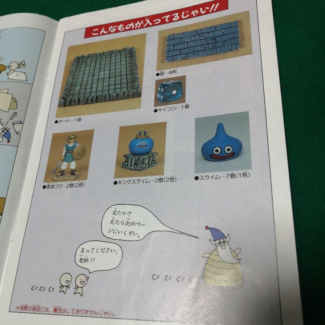 ドラゴンクエスト　ダンジョンⅡ　キングスライムの洞窟