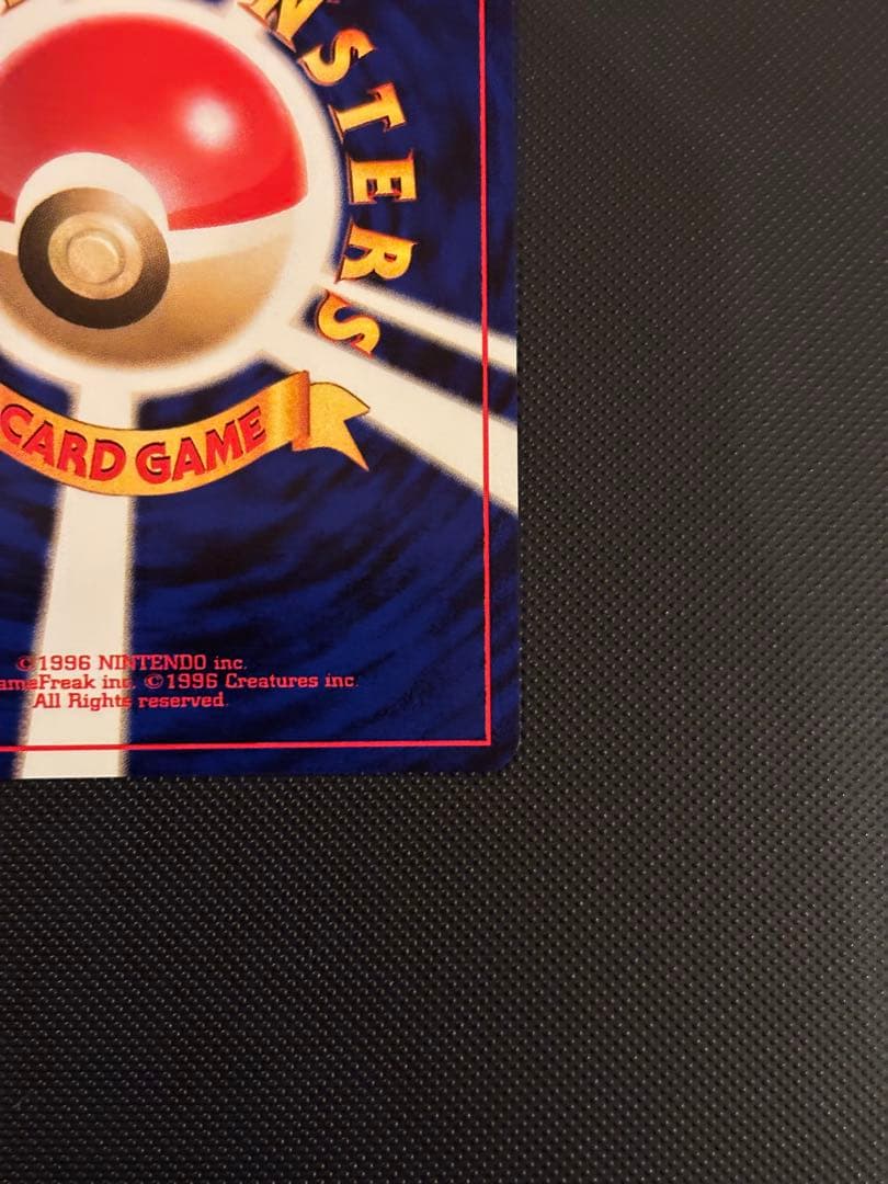 旧裏　極上美品　ニョロボン　十字ホロ　★ 拡張パック第2弾 遺跡をこえて…