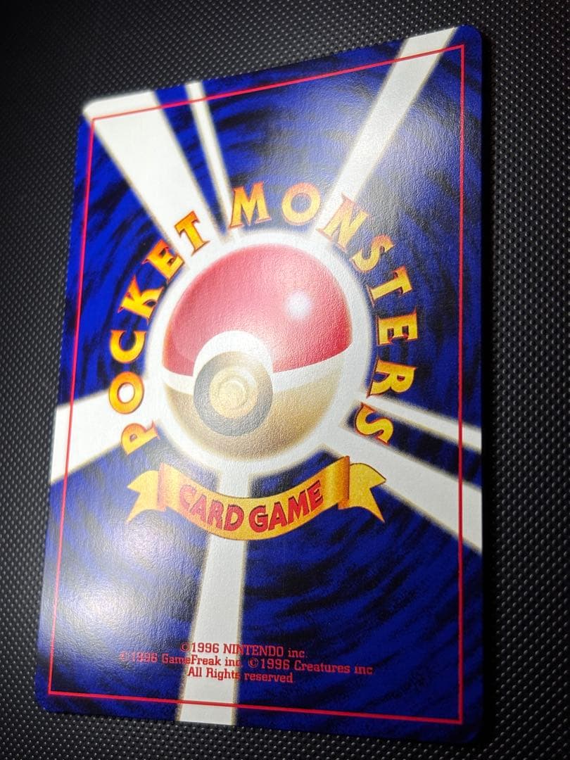 旧裏　極上美品　ニョロボン　十字ホロ　★ 拡張パック第2弾 遺跡をこえて…