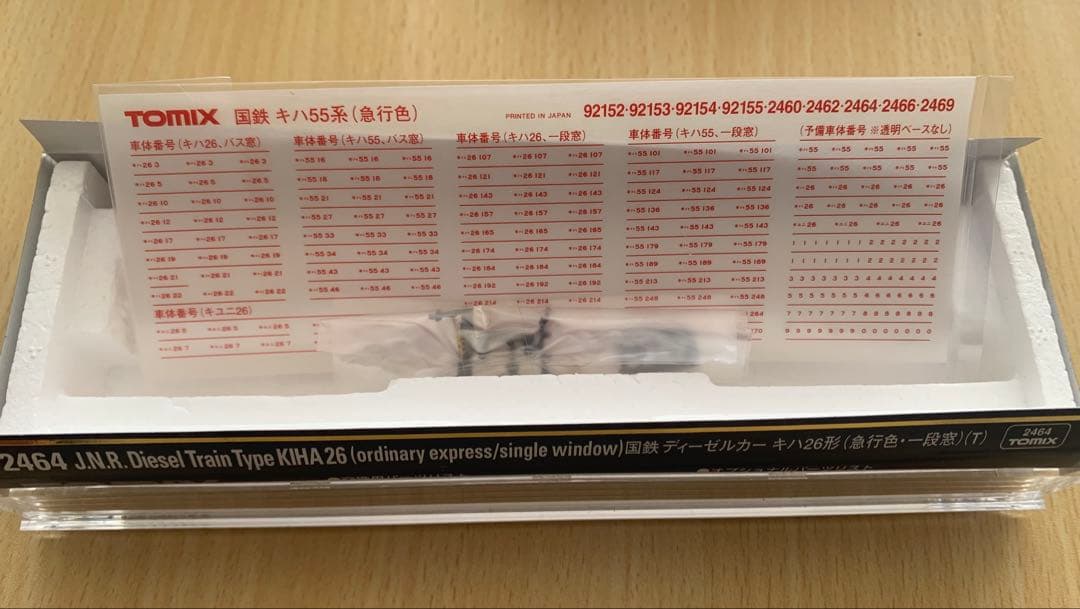 おまけ付き TOMIX HGシリーズ 国鉄ディーゼルカー7両セット