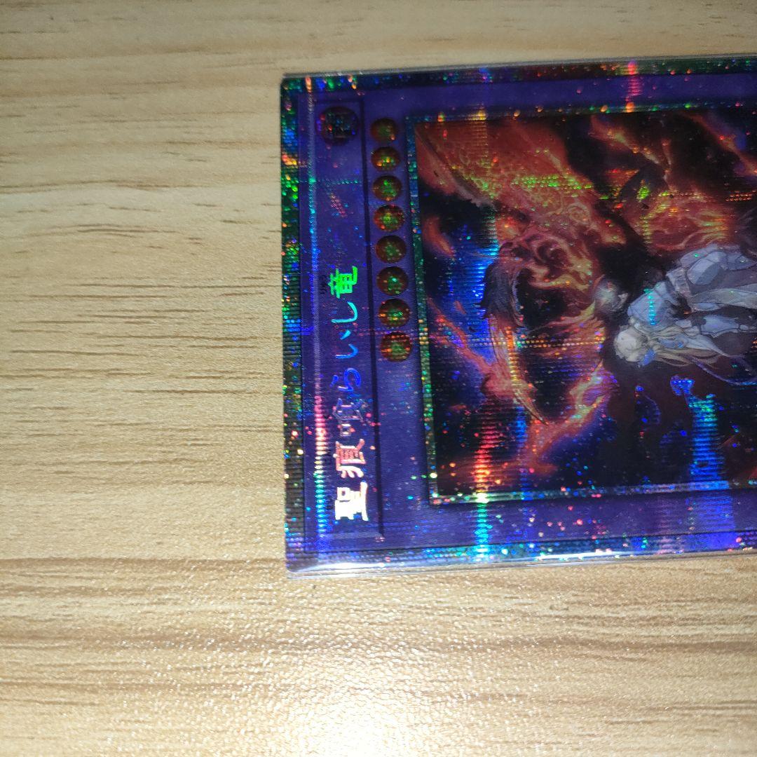 The Fallen & The Virtuous　聖痕喰らいし竜 プリズマ