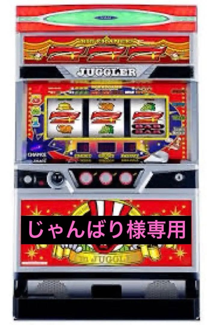 パチスロ実機 アイムジャグラー