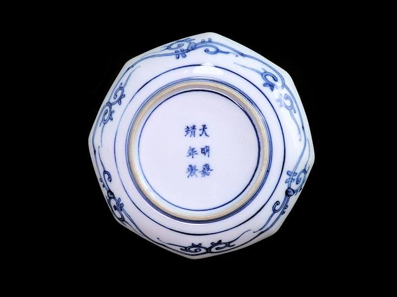 大聖寺伊万里 金襴 金唐草に青海波の図 描分八角6寸皿 2枚 079AS-CQe