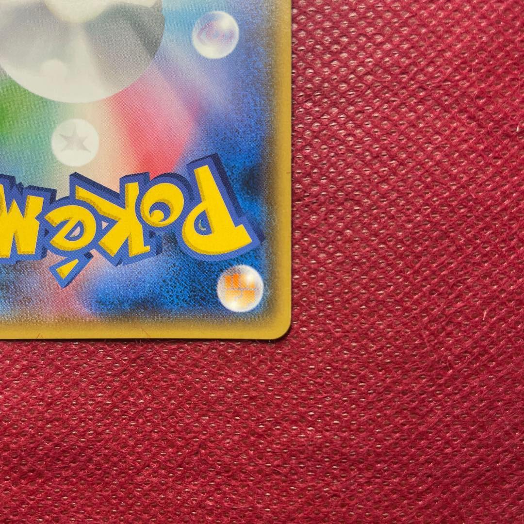 ピカチュウ フレンドリィショップキャンペーン プロモカード 200/SM-P