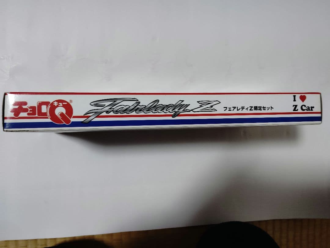 未開封　チョロＱ　フェアレディZ限定セット　Ｑショップ限定特典付き