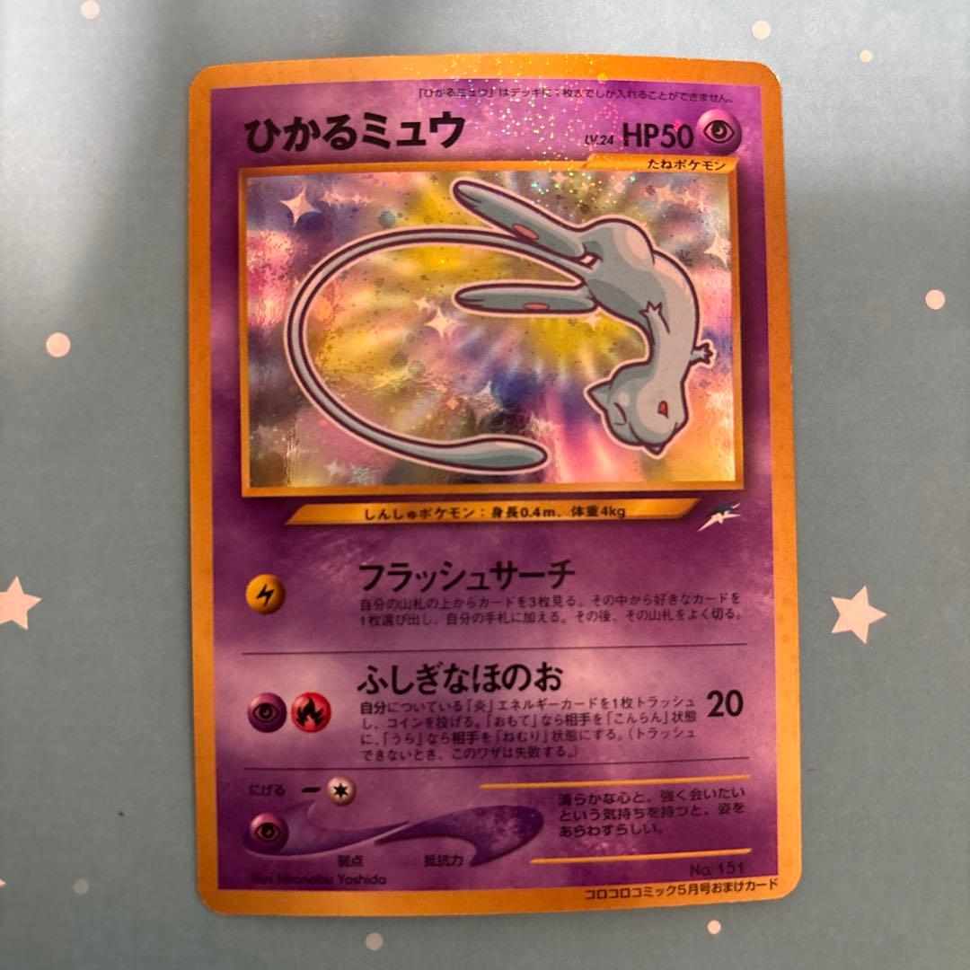 y*o様 ポケモンカード ミュウ