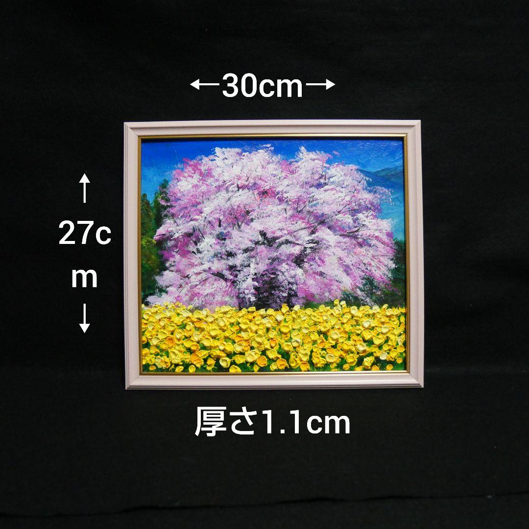 油絵 油彩 油彩画 絵 絵画 【菜の花と大桜】