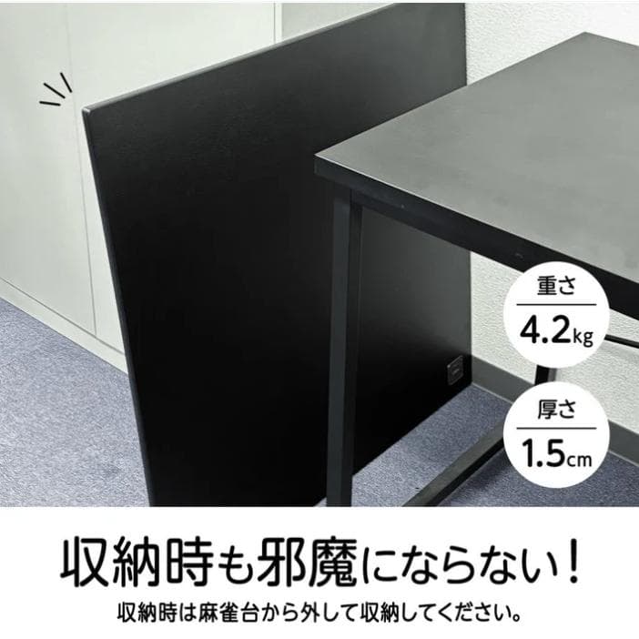 麻雀テーブルボード