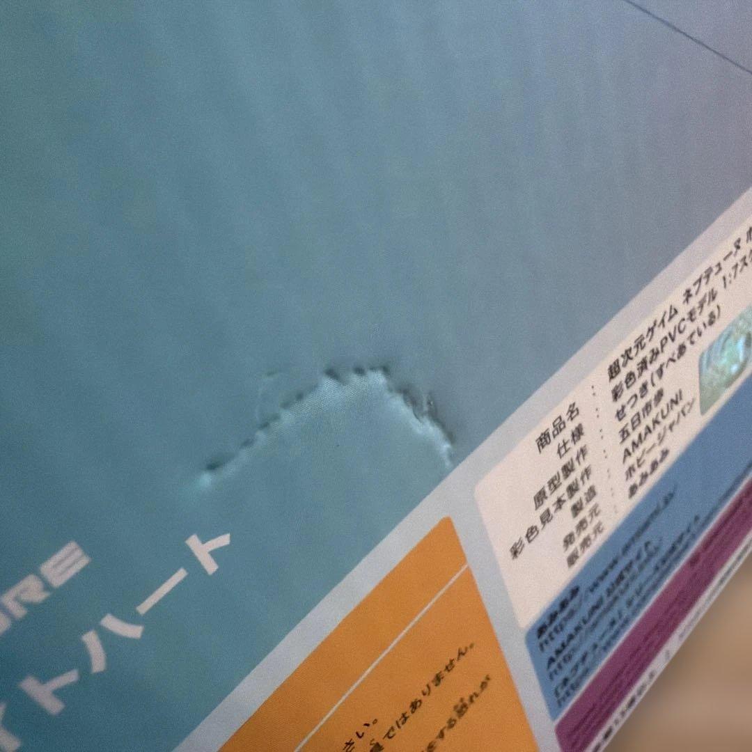 未開封　超次元ゲイムネプテューヌ ホワイトハート フィギュア