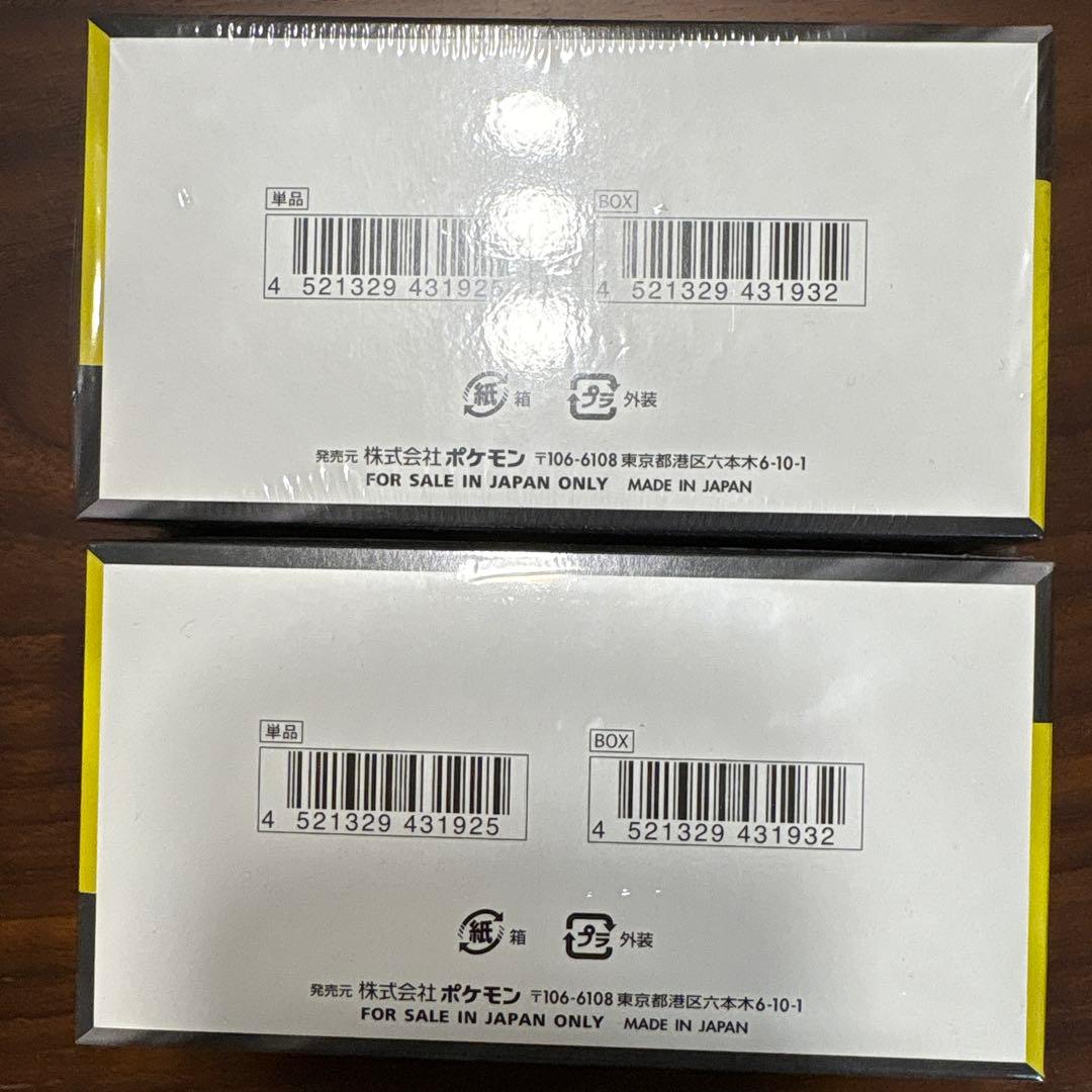 ポケモンカード　メガドリーム未開封シュリンク付き2box おまけメガカイリュー