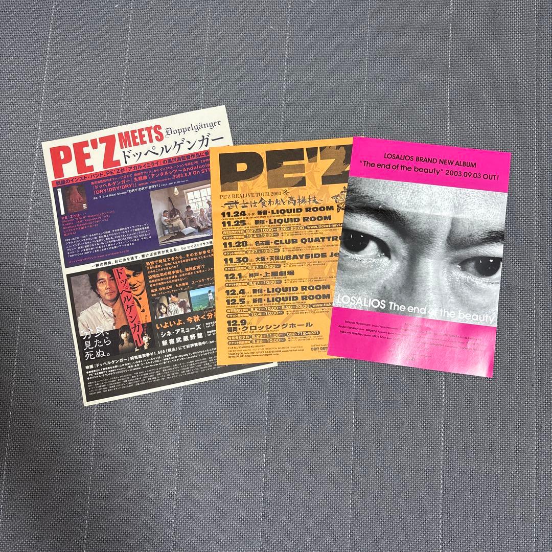 2003年 椎名林檎 ライブ「雙六エクスタシー」お土産 チケット半券 ほか付き