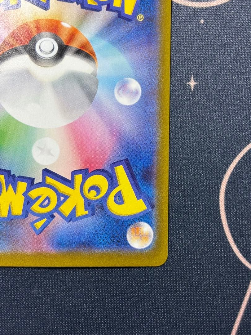 ス*ー様 ブラッキーex sar