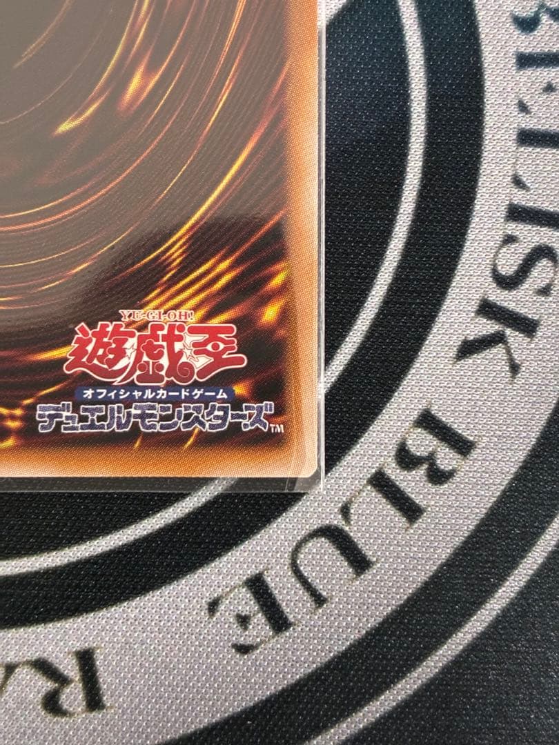 遊戯王　調和ノ天救竜　プリシク