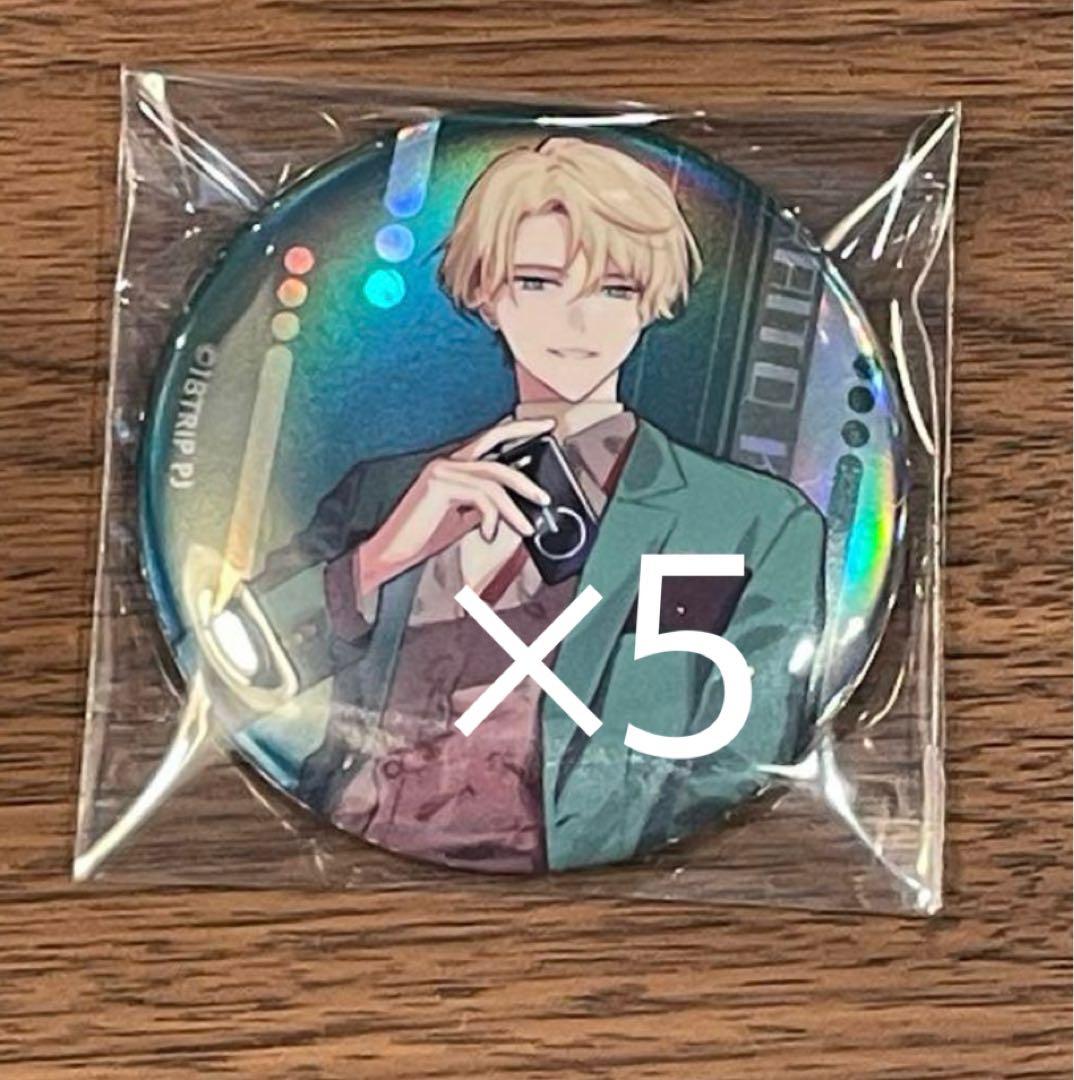 エイトリ 18TRIP キービジュアル キービジュ 缶バッジ 北片來人 60点