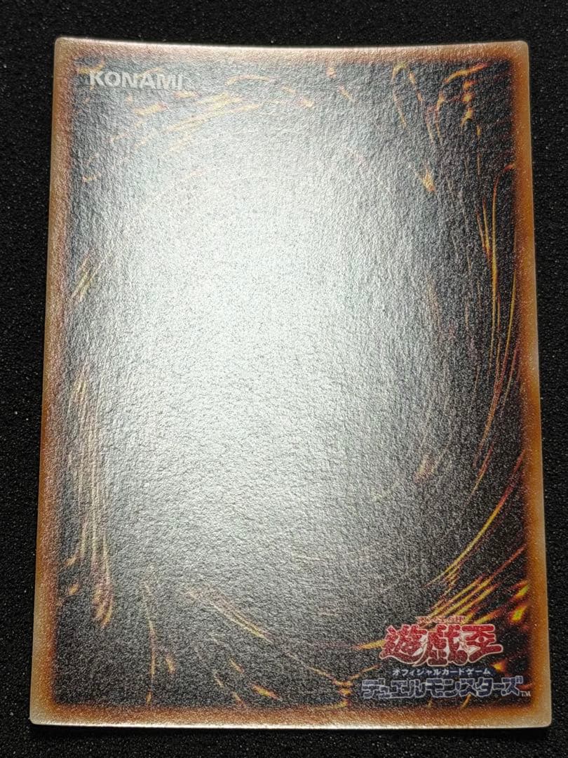 極美品〜超極美品】遊戯王 山 初期 スーパー