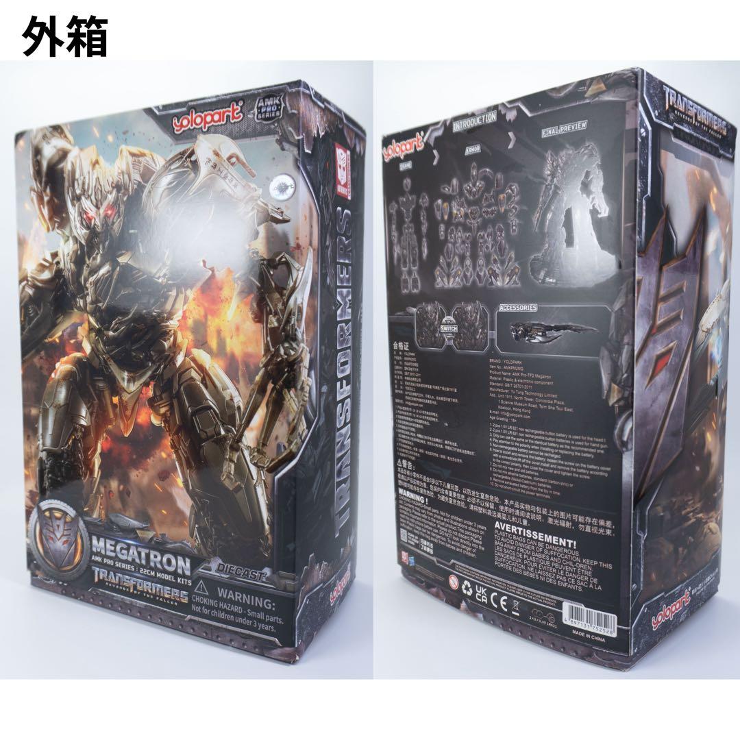 Yolopark メガトロン リベンジ版 プラモ - メルカリ