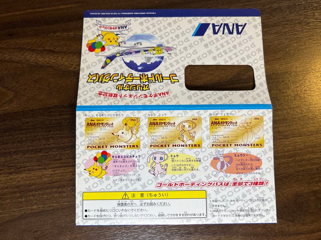 ノーネーム　ポケモンカードゲーム非売品「未開封」ゴールドパス