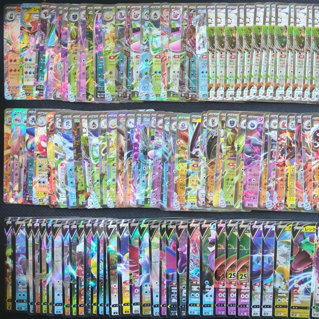 ポケカ　RR　RRR　600枚　まとめ売り
