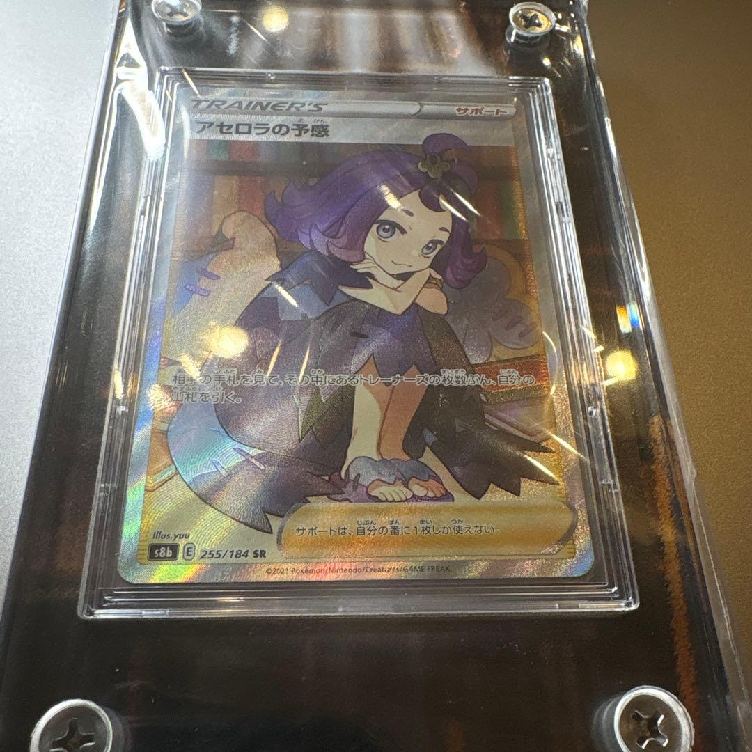 ポケカ】アセロラの予感 SR 255/184 s8b VMAXクライマックス - メルカリ