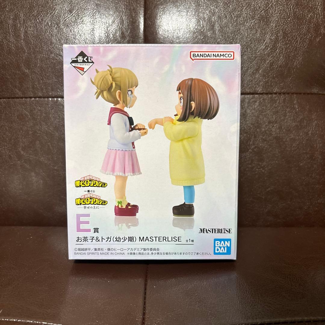 僕のヒーロアカデミア -幸せの上に- 一番くじ E賞 お茶子&トガ（幼少期