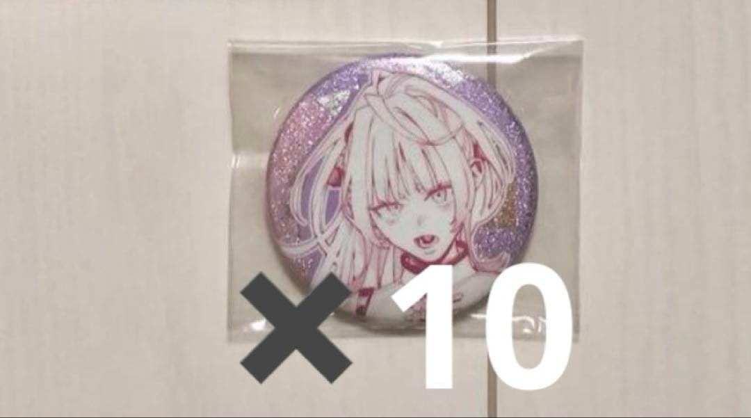 極楽街 ネイ 特装版 缶バッジ 10個セット