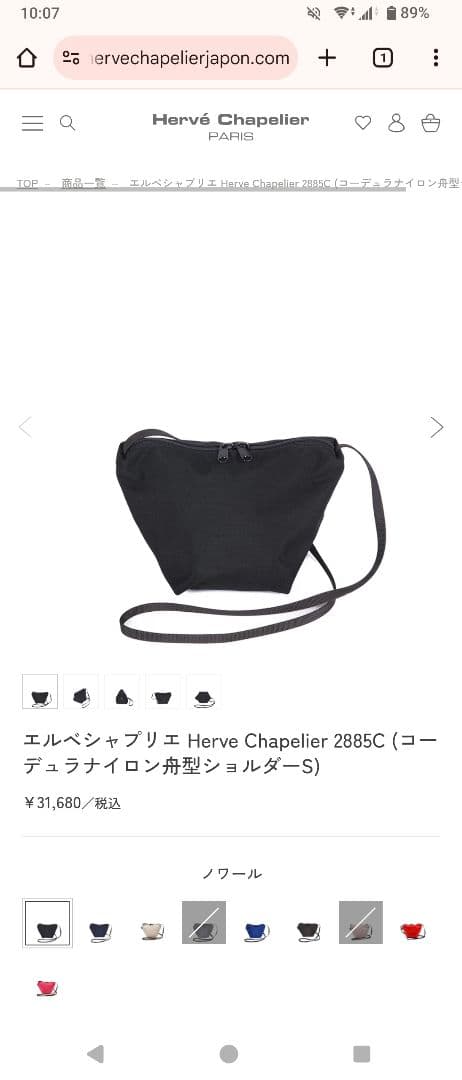 エルベ 2885C ノワール ケアカードあり ショルダーバッグ