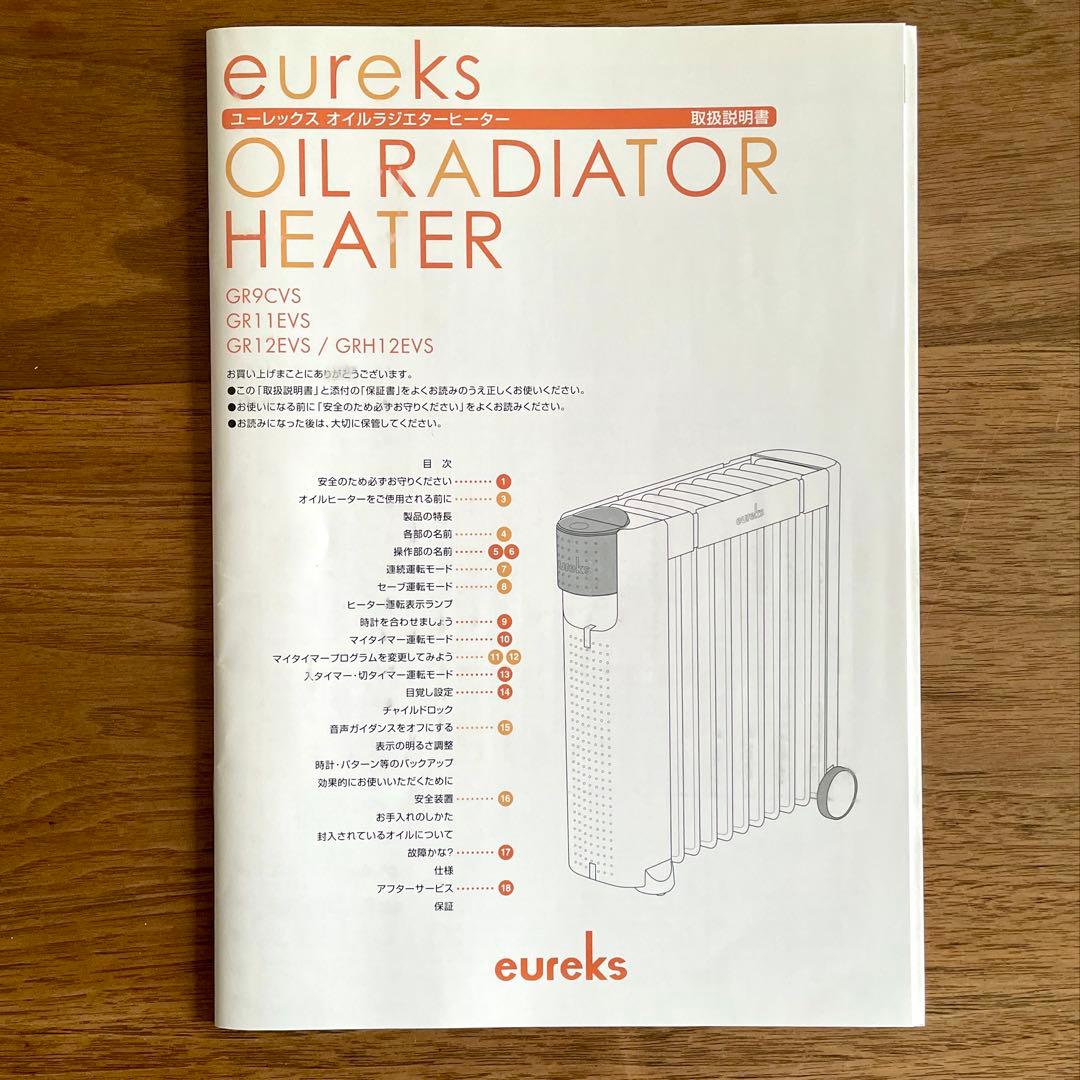 eureks ユーレックス オイルヒーター GR9CVS - メルカリ