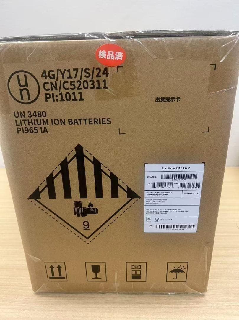 ヤ*ス様 【公式認定整備済品】EcoFlow DELTA 2 ポータブル電源 保
